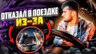 МАРАМОЙКА ВЫЗВАЛА МНОГО МАШИН | ПОСЛАЛИ НАХ*Й И ИЗВИНИЛИСЬ | ОТКАЗАЛ В ПОЕЗДКЕ ИЗ-ЗА МОСТОВ