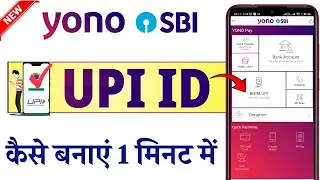 Yono SBI me upi id kaise banaye | how to create bhim upi id in yono sbi