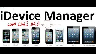 How To Use and install iDevice Manager Pro Crack in Urdu Hindi