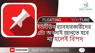 How to SETUP floating for youtube softweare 2023।।