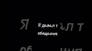 мне так плохо когда ты не рядом😖