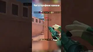 #стандоффчит