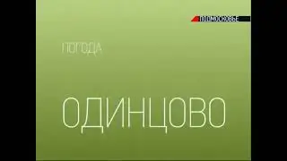 Заставки, погода и начало выпуска новостей (Подмосковье, 8 мая 2014) [Remaster]