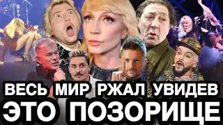 ДАЖЕ ПУГАЧЕВА ПЕРЕКРЕСТИЛАСЬ ГЛЯДЯ НА ЭТО! Самые Позорные Выступления Российских Звёзд