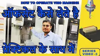 VMC machine offset setting for corner offset - vmc practical trainning #vmcprogramming - video 3