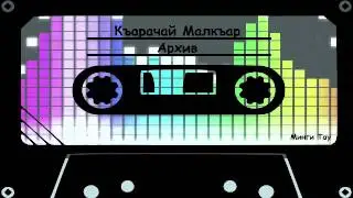 Узденов Альберт   Къызыл Октябрь элибиз
