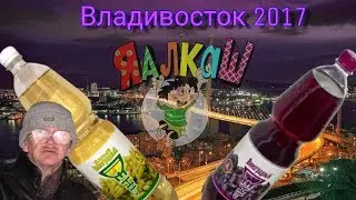 Влог: поездка во владивосток. Часть 1.