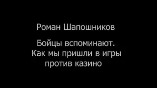 Бойцы вспоминают. Миллионеры от сарренды