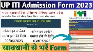 UP ITI Admission 2023, UP ITI Admission Form 2023, Tech Study ITI