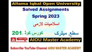AIOU Code 201  Solved Assignment  1.2.3.4 of SPRING 2023  ||  ISLAMIAT