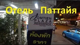 Thailand. Pattaya. Jomtien Plaza Residence. We're going to visit via 7/11.