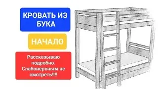 Кровать двухярусная.