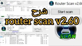 شرح router scan v2.60 كيفاش تجبد الكود الواي فاي من البرنامج ✅ 
