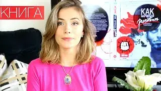 Все о моей КНИГЕ и встрече с вами!