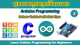 Arduino Programming Ep02. ការប្រើ Data Type ប្រកាសអញ្ញាត