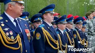 Мы гордимся!