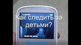 Как следить за детьми? | Тестируем семьей Видеоняню VB605 c ALIEXPRESS