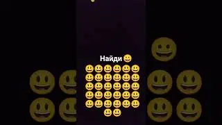 попробуй найди😀