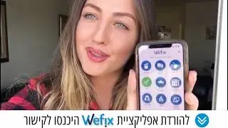 Wefix - מורידים.מקבלים.מרוויחים