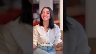 زينب حسن شكرآ من هنا لبكرة فودافون
