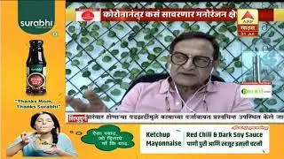 Surabhi ABP Maza Advertisement on 31st July, 2020