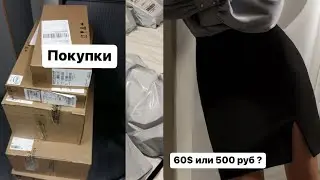 Покупки с Wildberries 🛍🏠Юбка за 500 руб? | Часть 3 