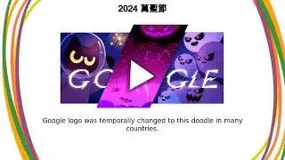 萬聖節 | 2024 萬聖節