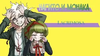 Нагито и Монака — lacrimosa