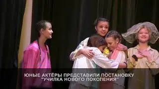 В Рошале прошел  фестиваль "Театральная планета"
