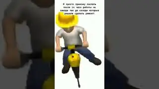 #мем  мемчик😊💋