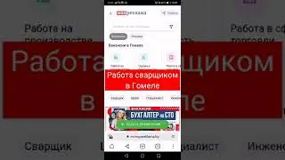 Работа сварщиком в Гомеле. Свежие вакансии 2022