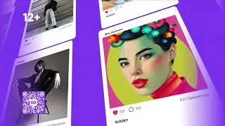 Покажи себя в новой соцсети LOOKY 💜