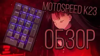 Motospeed K23 | Review
