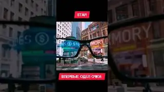 Это видно только в очках #shorts