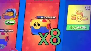 Открываю подарки! 2 РАЗА ПОДРЯД 7 ПРЕДМЕТОВ!? ДОСМОТРИ ДО КОНЦА!