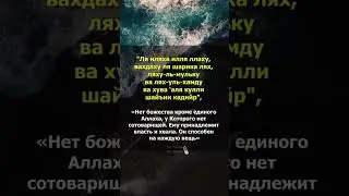 Ислам религия мира и добра #Ислам #мусульмане #ингушетия  #Бусулб #ди #хозал