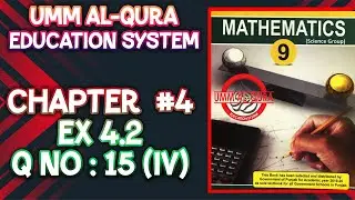9th Class Mathematic | Chapter #4 Ex 4.2 | Q no 15 (iv)