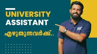 University Assistant - SI Maths | കണക്ക് FULL Revision | Ismaiel Kalady