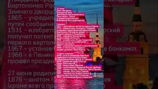 27 июня – чем интересна дата – праздники, события и дни рождения