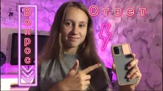 ВОПРОС-ОТВЕТ
