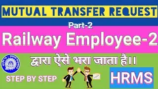 How to accept Mutual Transfer Request by Employee2 | How to Apply Employee2 Mutual Transfer Request