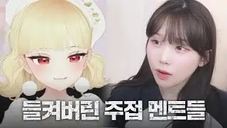 우정잉이 이쁘다고 해서 의첸하는 징버거님