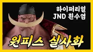 YouTube first review! JND Studios One Piece Edward Newgate Whitebeard Statue Review