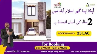 House on Instalments | 5 Marla Home in Islamabad | #realestate #invest #islamabad #installments