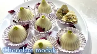 गणपति बप्पा के लिए स्पेशल चॉकलेट मोदक प्रसाद | Ganpati Special Chocolate Modak