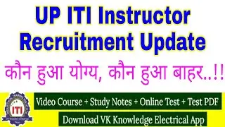 UP ITI Instructor recruitment update 2022||