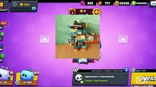 Brawl stars 6 серия песни про робо крову и про спайка и про 8 бит видео от Кирилла про