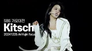 [4K] 20241225 IVE 안유진 SBS 가요대전 - Kitsch
