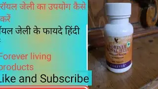 How to use Forever Royal gelly||Forever Royal gelly benifit||Manju official.#foreverlivingproducts