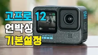 고프로12 블랙 언박싱, GoPro Quik 앱 설치 및  기본설정 초기세팅하기